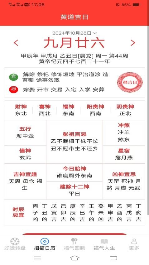 招福多多(3)