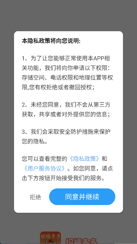 招福多多(4)