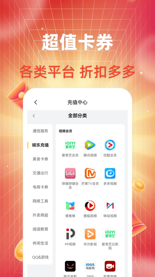 惠省优惠券(2)