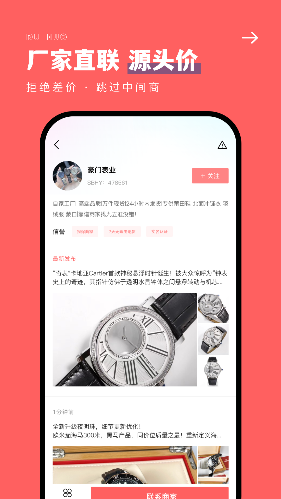 手表之家(2)