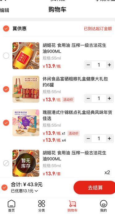 冀供惠(1)