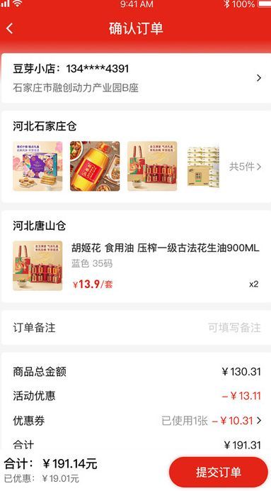 冀供惠(4)
