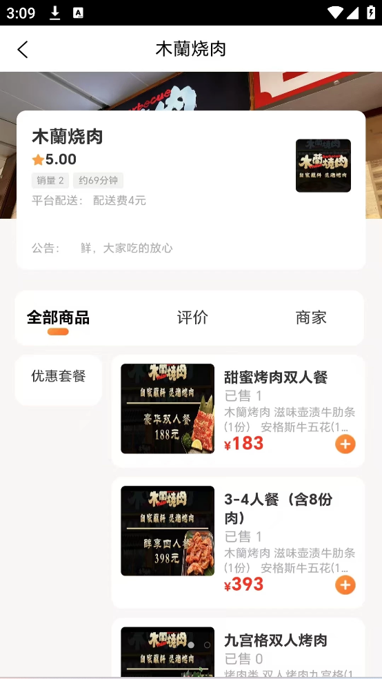 百家达(2)