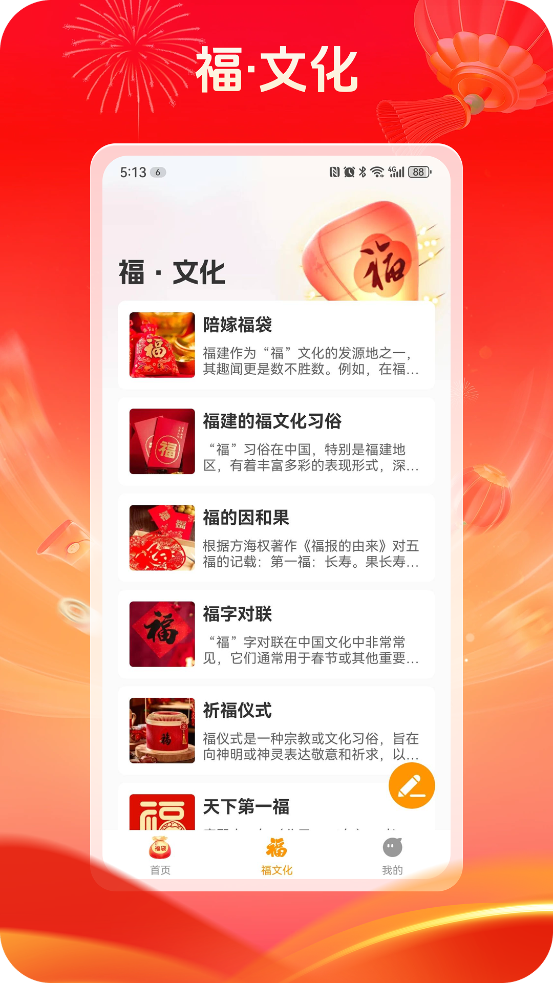 咔咔开福(2)