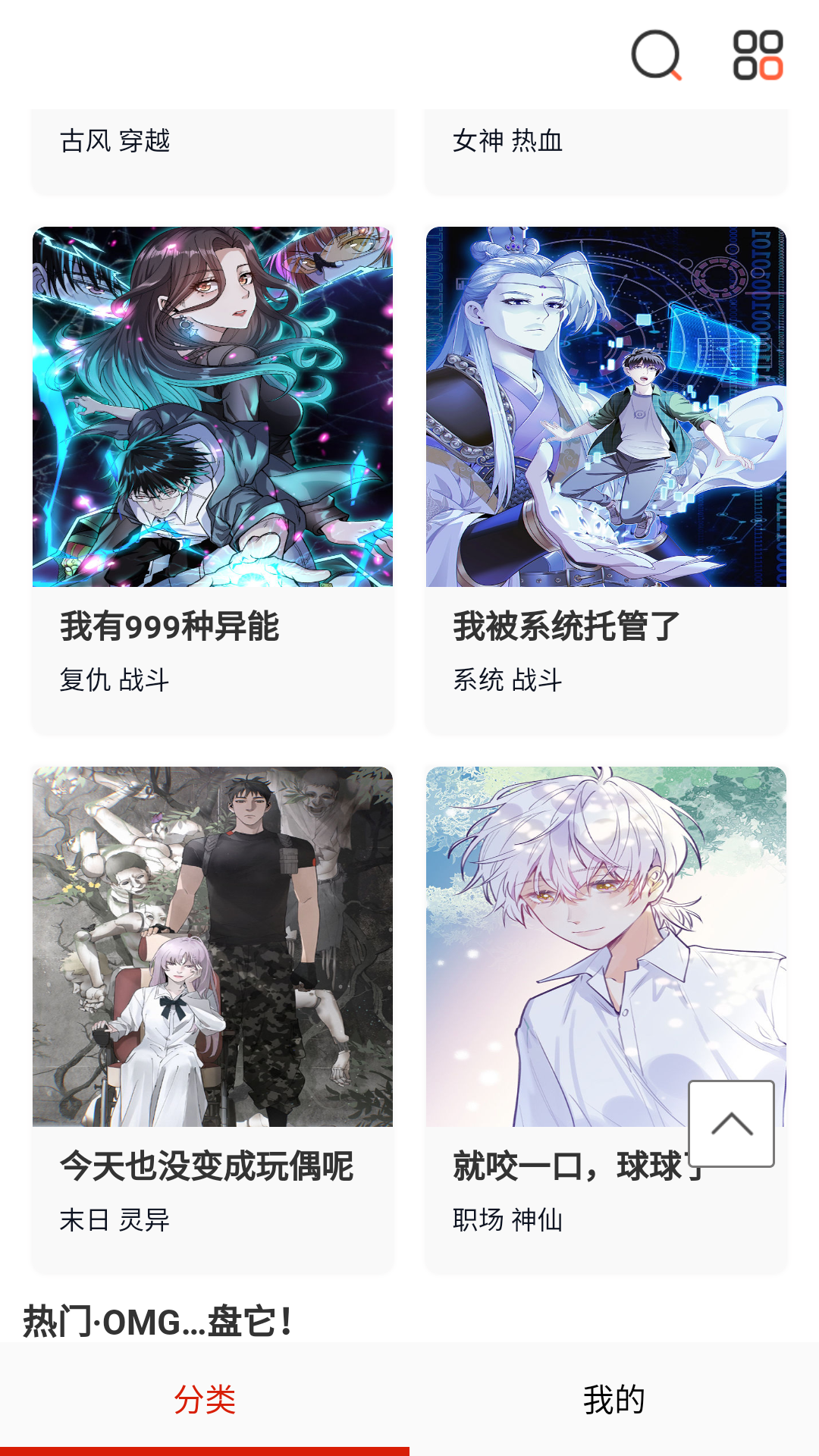 贝勒漫画(3)