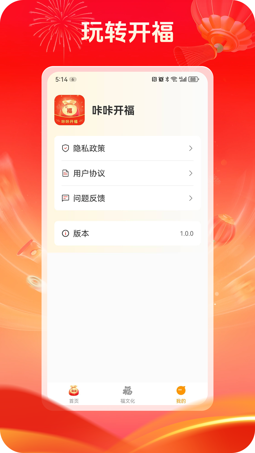 咔咔开福(3)