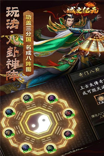 域之纪元传奇(1)
