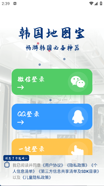 韩国地图宝(6)