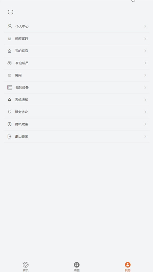 悦享康居助手(1)