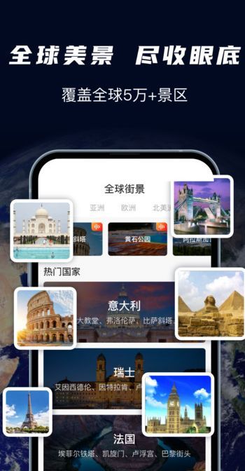 全球实况街景(2)