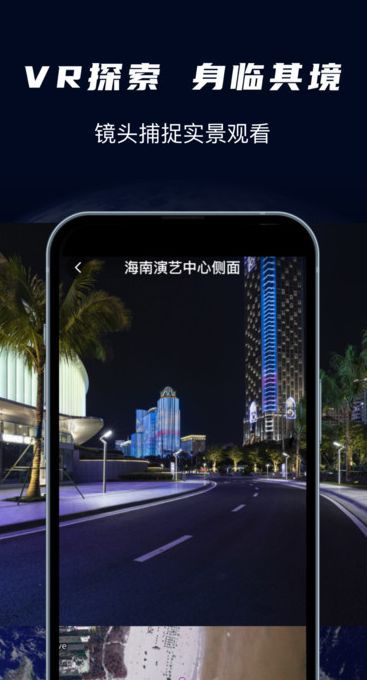 全球实况街景(3)