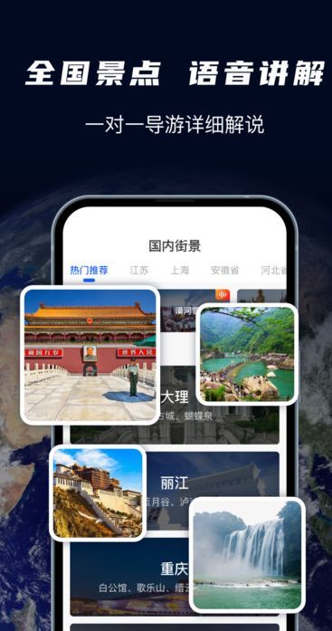 全球实况街景(4)