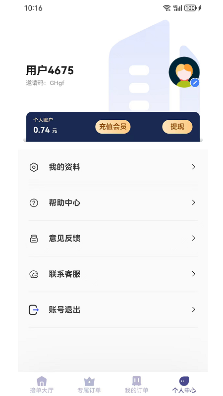 载拉货司机(3)