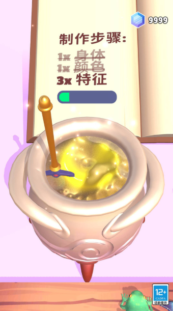 魔法合成(4)