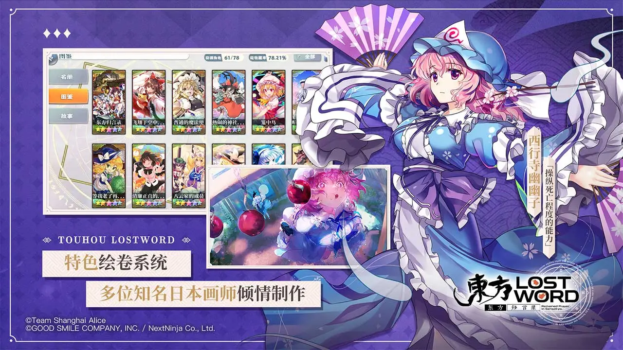 东方归言录(1)