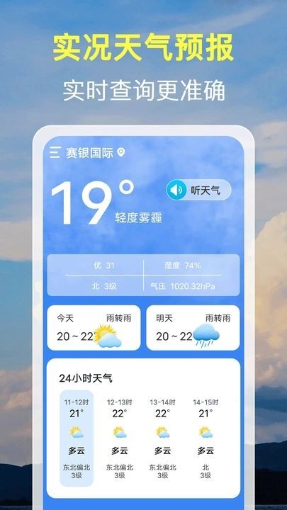 15日天气预报通(2)