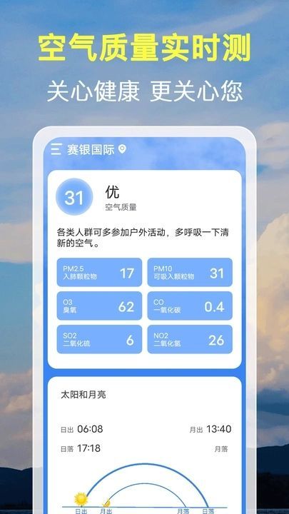 15日天气预报通(4)