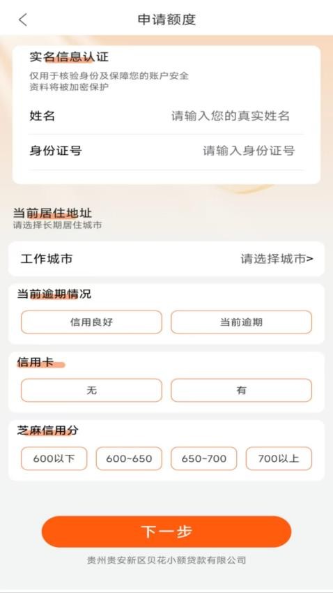 Al轻松贷(2)