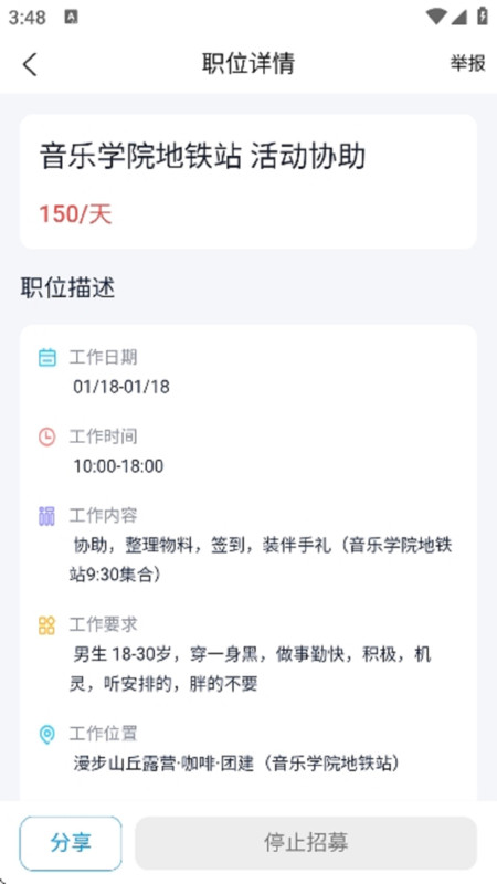 斜杠社兼职平台(3)