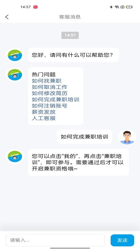 斜杠社兼职平台(4)