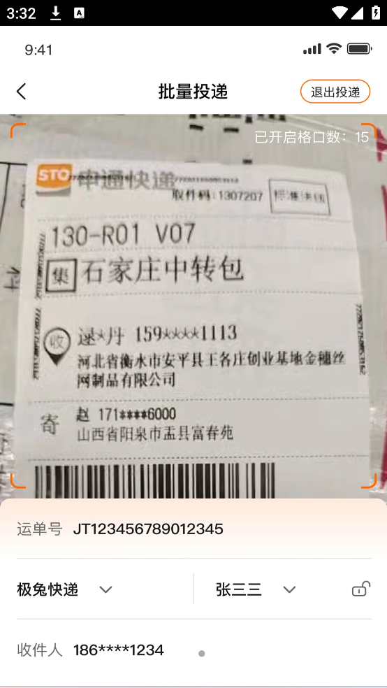 云柜驿站(4)
