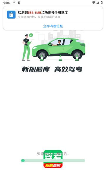 驾证一点全通(1)