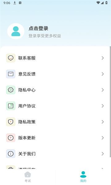 驾证一点全通(3)