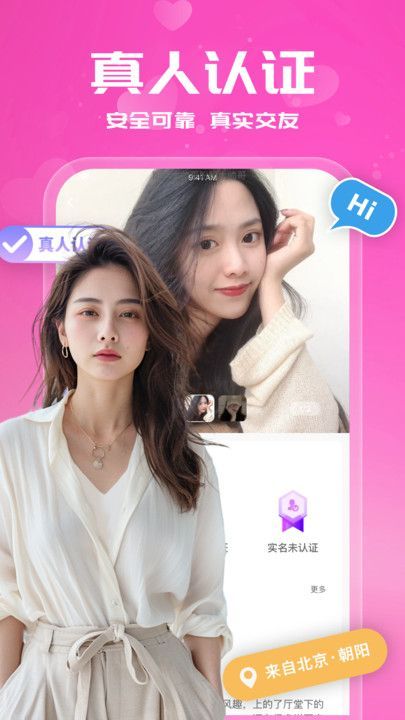 同城觅约会(1)