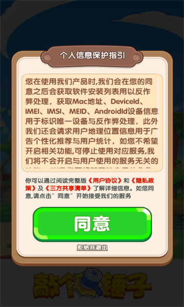 敲个锤子(3)