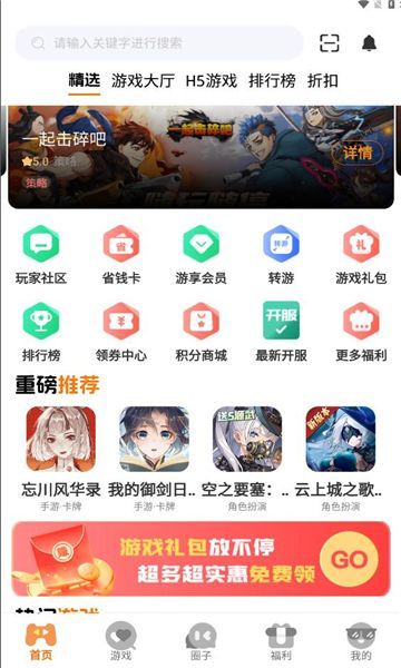 七艺玩家(2)