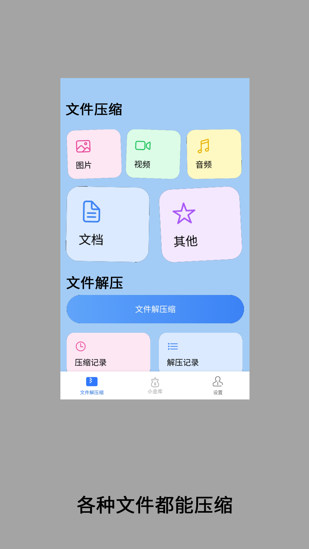 解压本地文件(3)