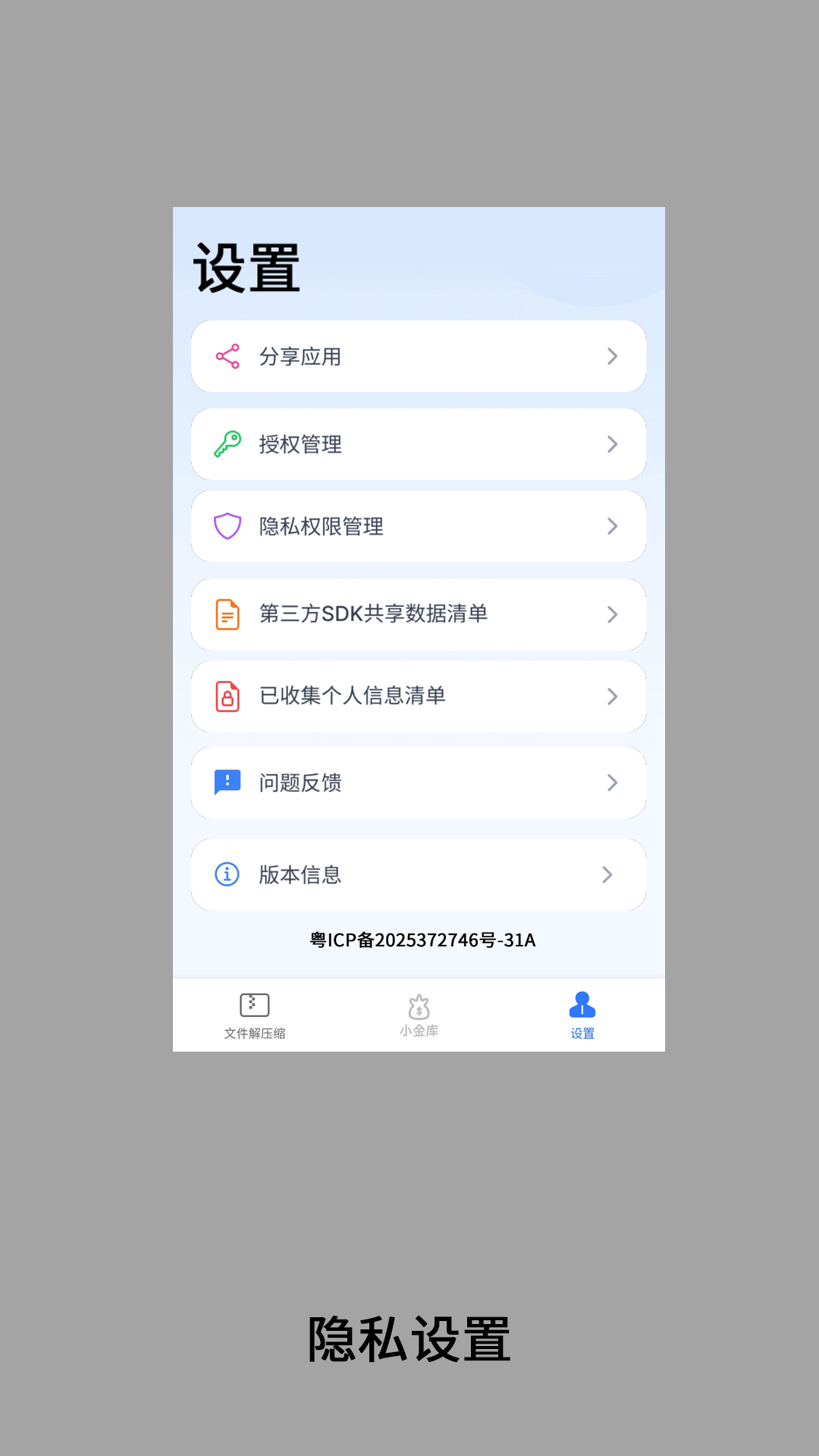 解压本地文件(4)