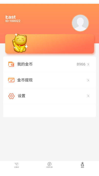 黑猫记事本(5)