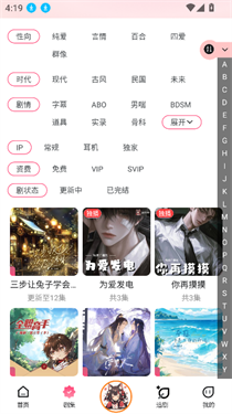乐可广播剧(1)