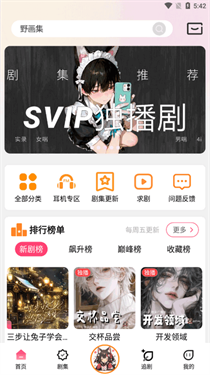 乐可广播剧(2)