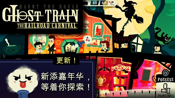 闹鬼的房子桃子移植版(1)
