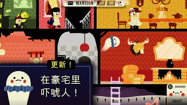 闹鬼的房子桃子移植版(4)