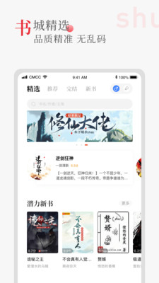 听书阁(3)