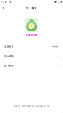 多钱浏览器(1)