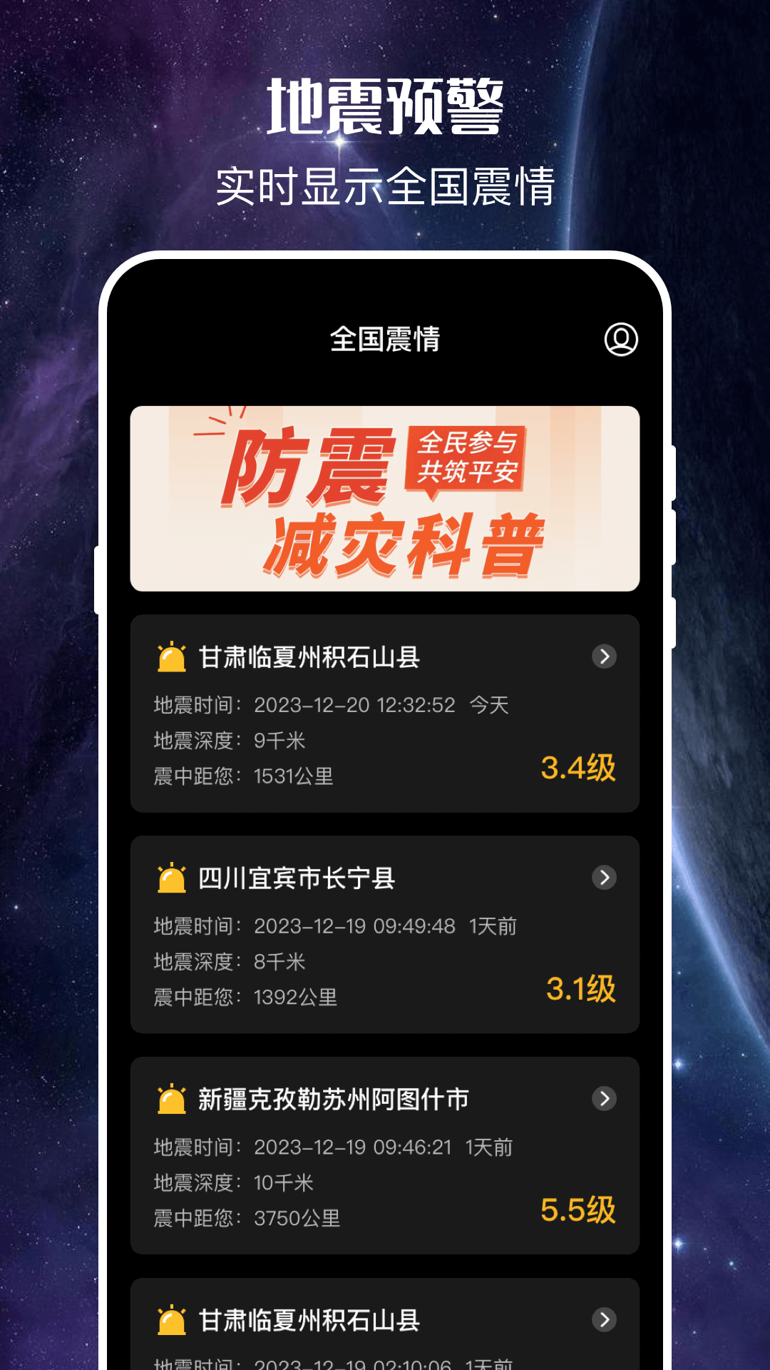 地震预警监测中心(1)