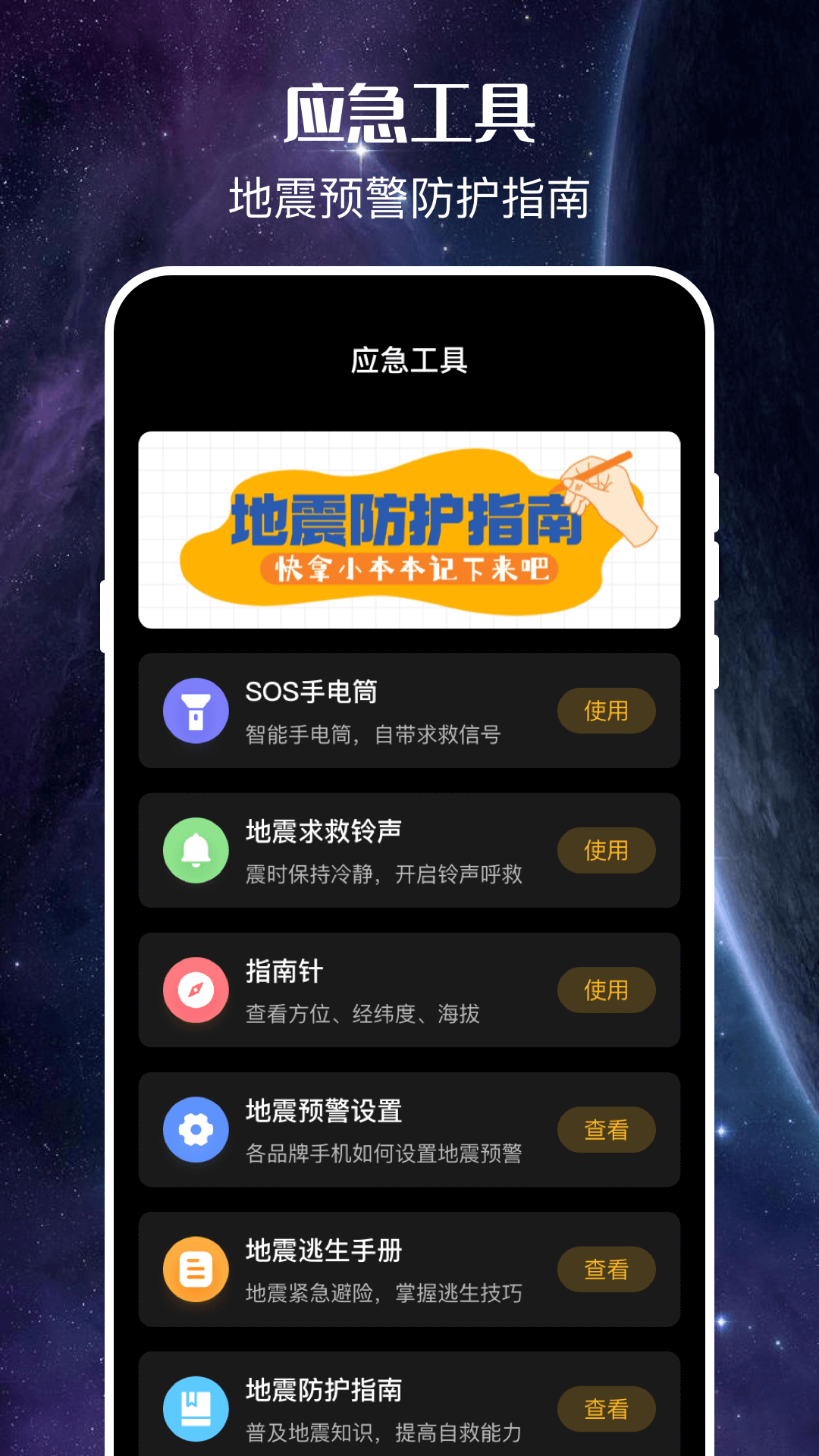 地震预警监测中心(2)