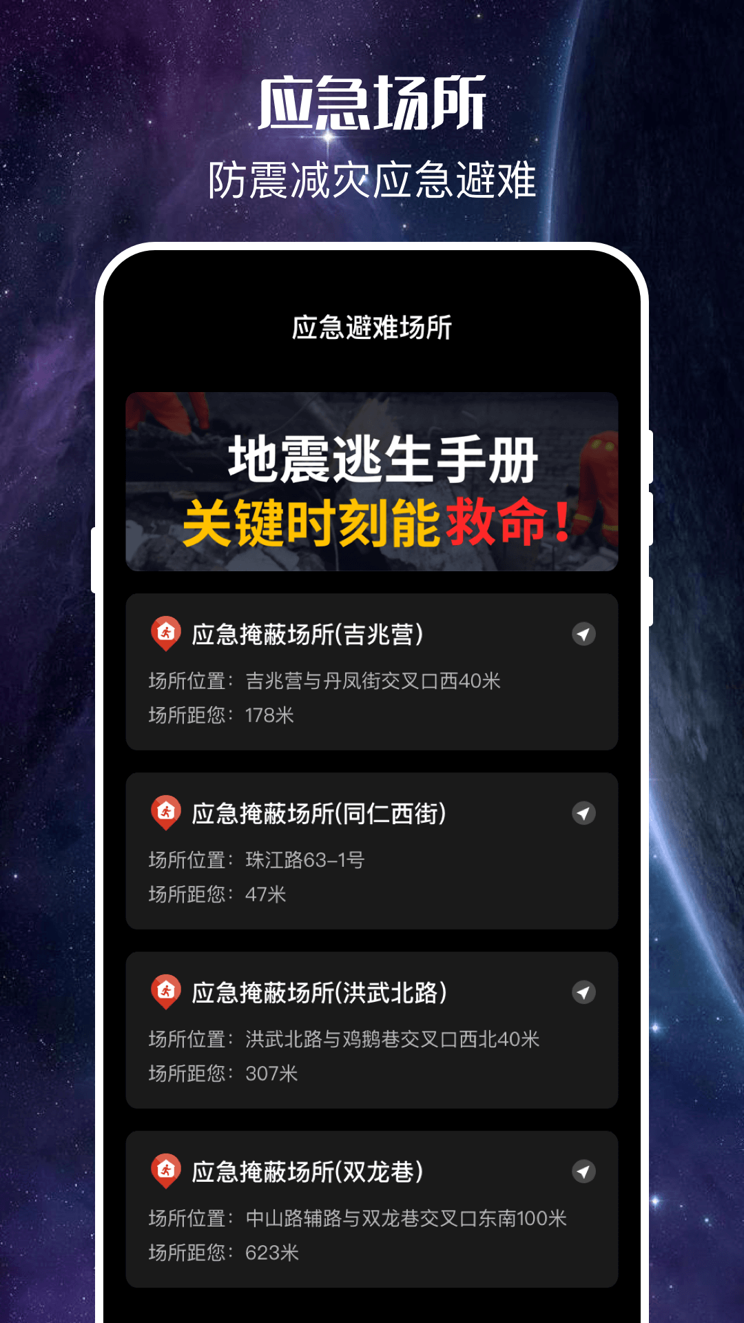 地震预警监测中心(3)