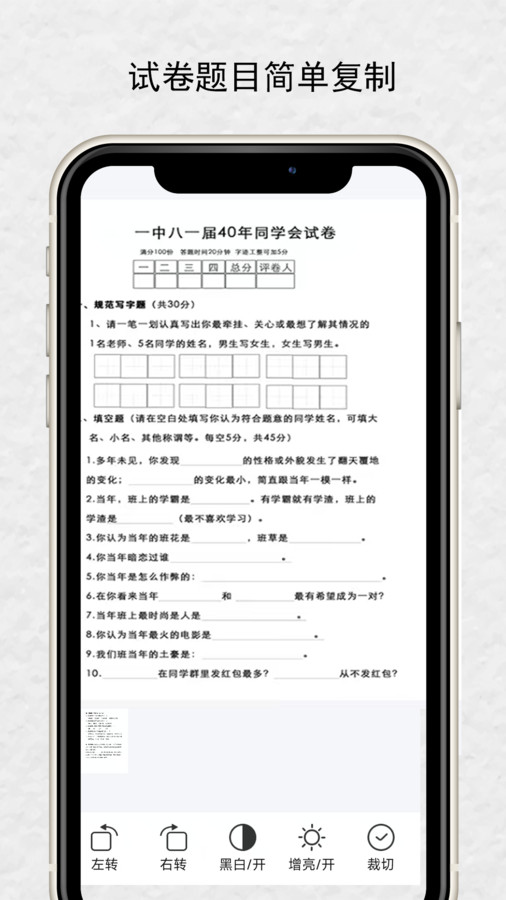 优记扫描(2)