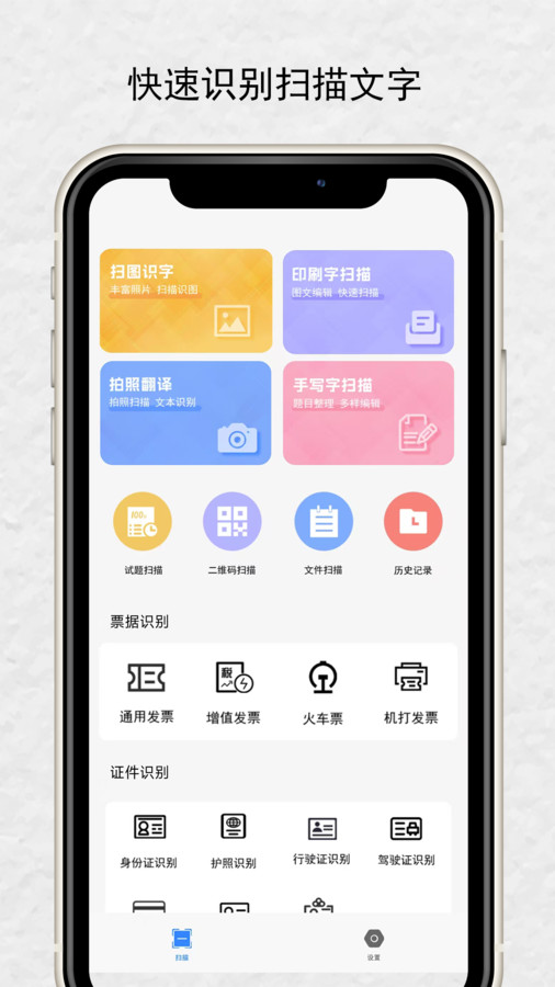 优记扫描(4)