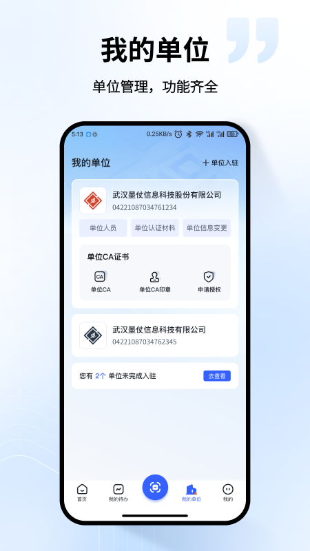 云采慧通(4)