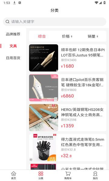 啸禾商城(1)
