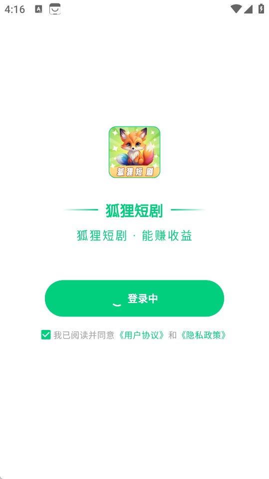 狐狸短剧(4)