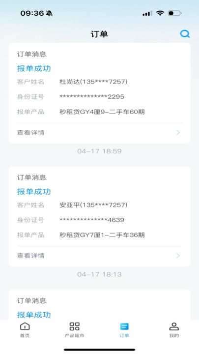 车小鸽(2)