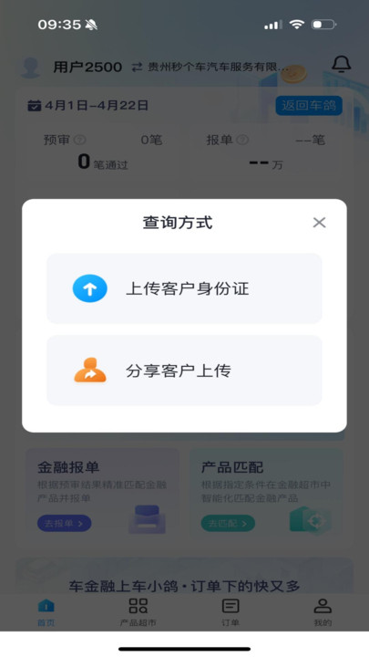 车小鸽(3)