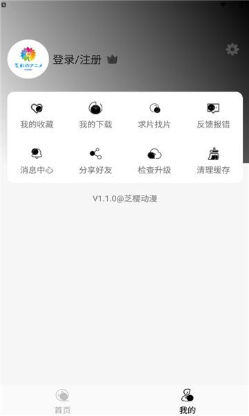 芝樱动漫(4)